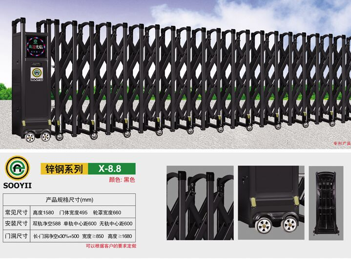 電動伸縮大門