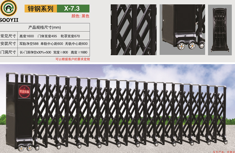 智能電動門