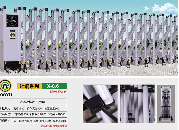電動(dòng)伸縮門